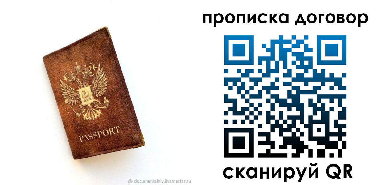 временная регистрация поиск в Знаменске