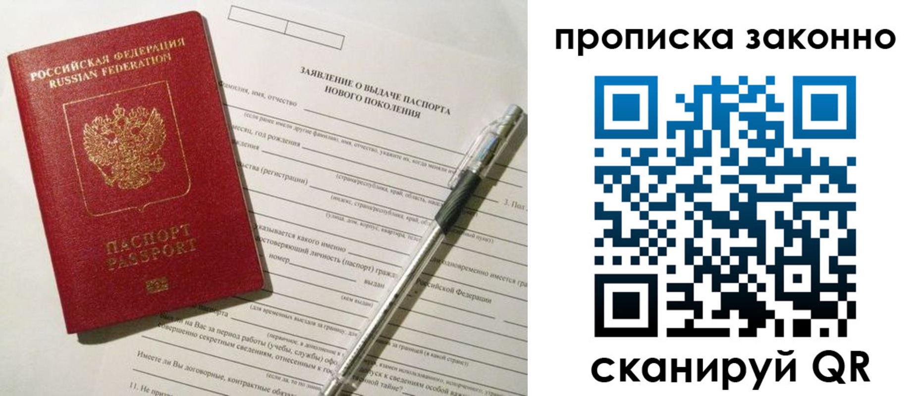 прописка для военкомата в Знаменске