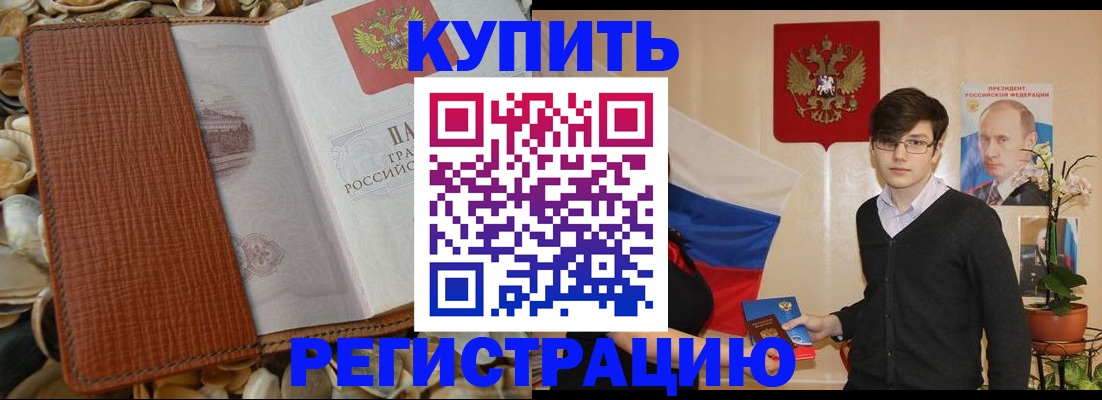 временная регистрация поиск в Знаменске