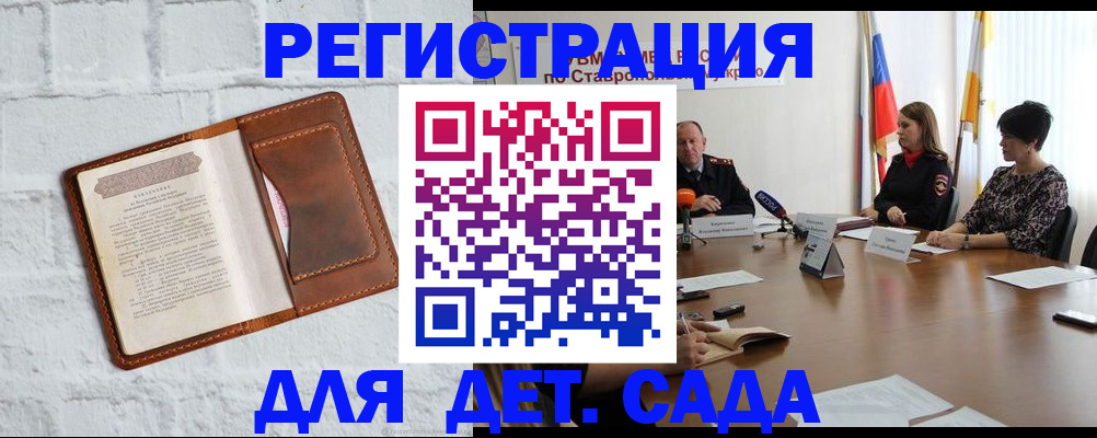 временная прописка в Знаменске