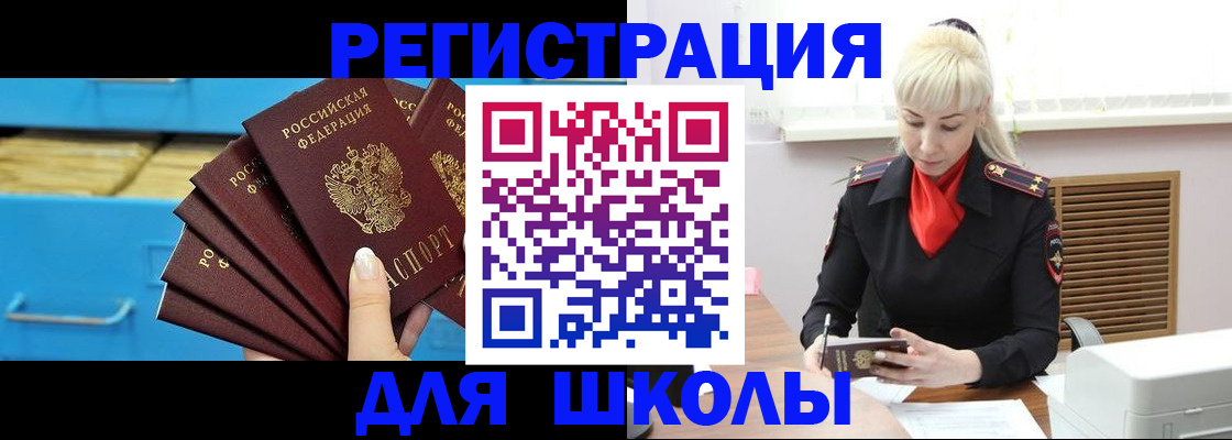 прописка иностранных граждан в Знаменске