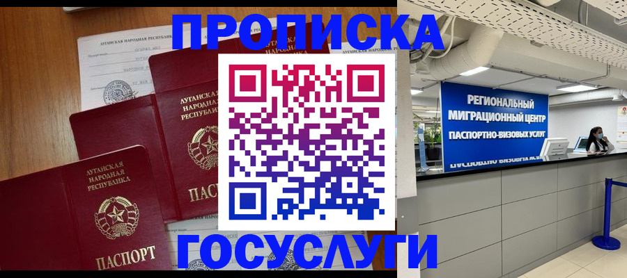 прописка от собственника в Знаменске