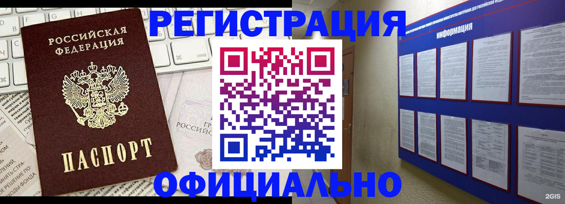 временная регистрация госуслуги в Знаменске