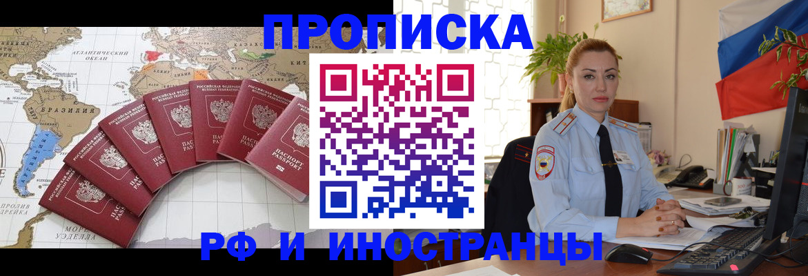 временная регистрация 2025 в Знаменске