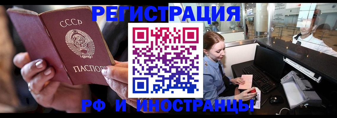 временная регистрация собственник в Знаменске